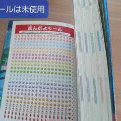 取引決定🌃お値下げ🌝🌜美品古本🌛頭のいい子を育てるおはなし366 主婦の友社の画像