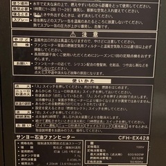 石油ファンヒーター　差し上げますの画像