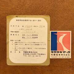 キツツキマーク飛騨産業　ダイニングテーブル　中古品の画像