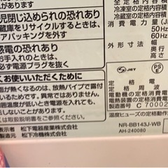冷蔵庫と洗濯機0円の画像