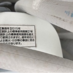 冷蔵庫と洗濯機0円の画像