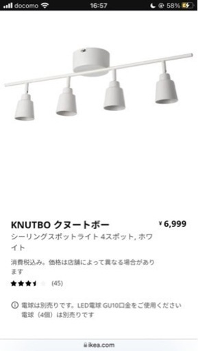 IKEA シーリングスポットライト