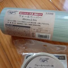 ウォールペーパーと両面テープのセット