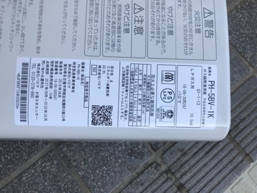 LPガス