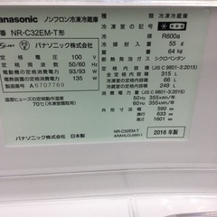 O-104【ご来店頂ける方限定】Panasonicの3ドア冷凍冷蔵庫です