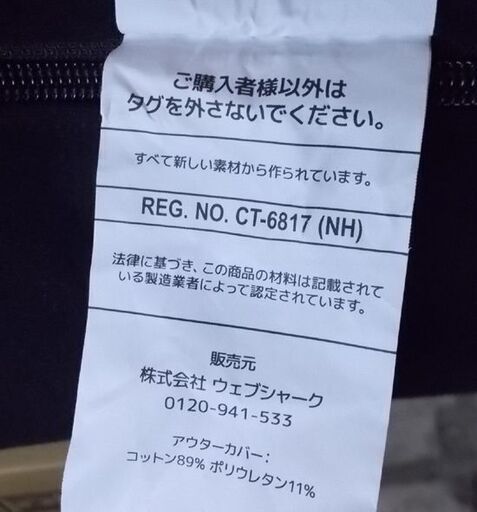 ヨギボーマックス CT-6817(NH) 黒 ビーズクッション ビーズソファ カバー付き Yogibo 札幌市東区 新道東店