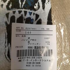 子供Tシャツの画像