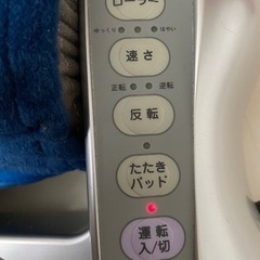 日程調整中　4月10日まで　足　ほぐし　機械の画像