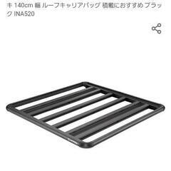 イノールーフデッキ140サイズの画像