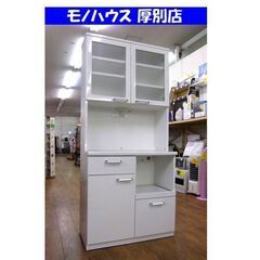 レンジボード エナメル 食器棚 幅88.5×奥44×高195㎝ キッチンボード 収納 ラック 家具 ホワイト/白 上下分割可能 札幌 厚別店