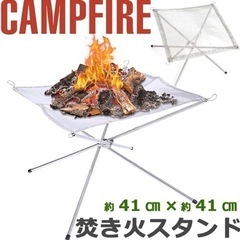 焚き火台 コンパクト 折りたたみ式 軽量 焚火台 ソロ 焚き火台...