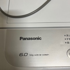 【3月31日までに引き取りに来て頂ける方】Panasonic洗濯機