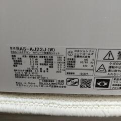 日立６畳エアコン ２０１９年洗浄済みの画像