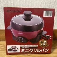 1〜2人用、電気鍋