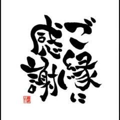 全国雑談グルチャ😊
