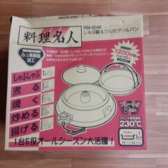 料理名人グリルパンJNk229
