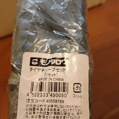 新品 ママチャリ用タイヤチューブセット 27インチ 3/8