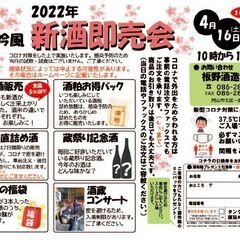 第25回 吟風 新酒販売会