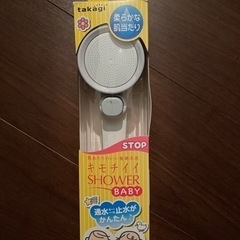 シャワーヘッド