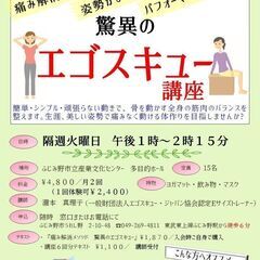 【痛み解消メソッド】【姿勢がよくなる】【パフォーマンスUP】驚異...