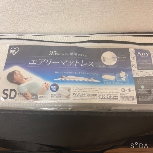 エアリー　セミダブル　アイリスオーヤマ　洗えるマットレス
