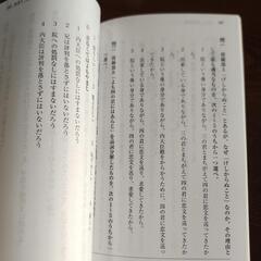 大学受験　古文問題集　難解大編の画像