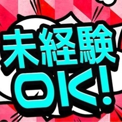 🐥建築🐣土木🐤電気工事もあります🪜🐣解体現場作業員の募集です‼️寮も準備出来ます‼️仕事はたくさんあります‼️日払い🆗交通費支給‼️昇給あり‼️の画像