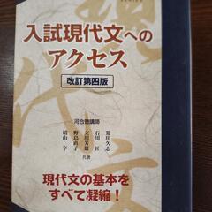 大学受験　国語現代文　記述