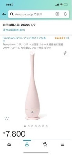 Francfranc フランフラン 加湿器 シレーヌ超音波加湿器 2WAY スチーム 大容量5L アロマ対応 ピンク