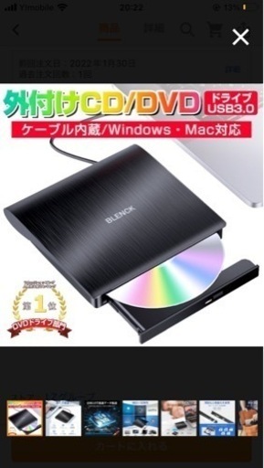 外付けDVDドライブ