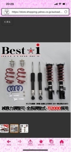 車高調　ヴェルファイア 30系