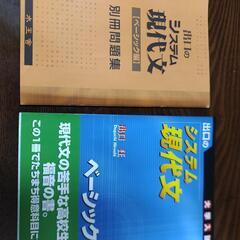 大学受験　現代文　出口先生