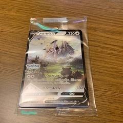 アルセウスvの画像