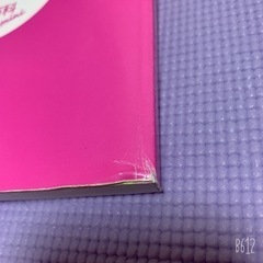 赤ちゃん👶の名付け新百科💖表紙なしの画像