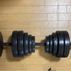 ダンベル　30kg x 2