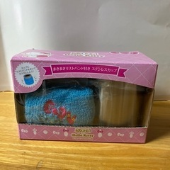 ハローキティ　ステンレスカップ値下げ