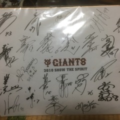 2010年ジャイアンツ　寄せ書き色紙　プリント