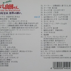 CD『ホーホケキョ となりの山田くん オリジナル・フル・サウンドトラック』2枚組 / ジブリ / 矢野顕子 / 中古の画像