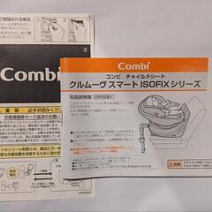 Combi チャイルドシート ISOFIX クルムーヴスマート JG600 新生児 回転 1秒タオル の画像