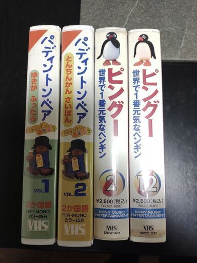 無料】めばえ英語教室VHSビデオ2巻 ピングー2巻 (mmmr) 南