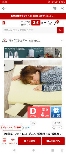 低反発マット ダブルサイズ （ブラウン）現金可