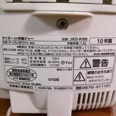 タイガー　IH炊飯ジャー 1.0L 激安の画像