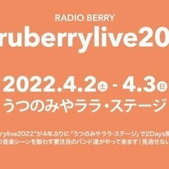 ハルベリー1日目一緒に行ってくれる人