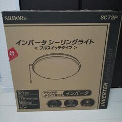 インバータ シーリングライト(蛍光灯)  0円