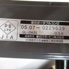 象印 ポータブルコンロ 家庭用　カセットこんろ　 GL-DA35-TB　ダークブラウン　ハイパワー3.5kW(3,000kcal/h)「ポータブルコンロ べんりさん」の画像