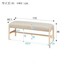 ニトリ　ダイニングチェアの画像