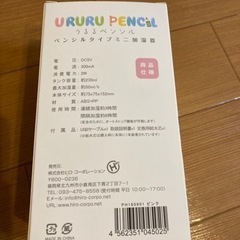 ペンシルタイプミニ加湿器の画像