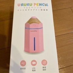 ペンシルタイプミニ加湿器