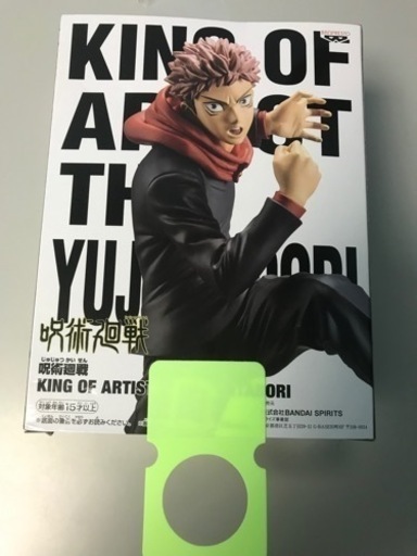 呪術廻戦　虎杖悠仁