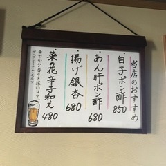 土呂駅2分の居酒屋ですの画像